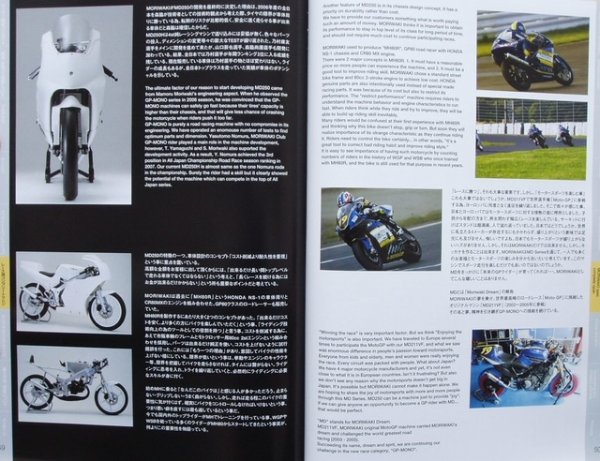 Photo6: MORIWAKI 2008 Parts catalog (6)