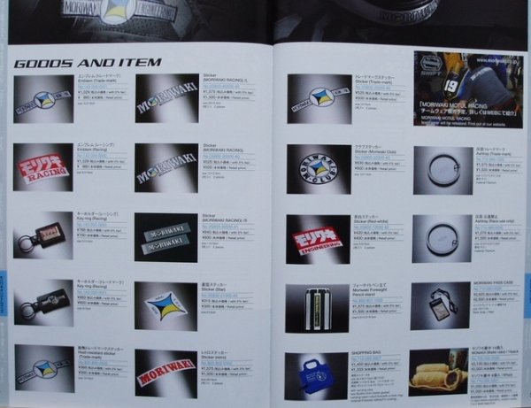 Photo8: MORIWAKI 2008 Parts catalog (8)