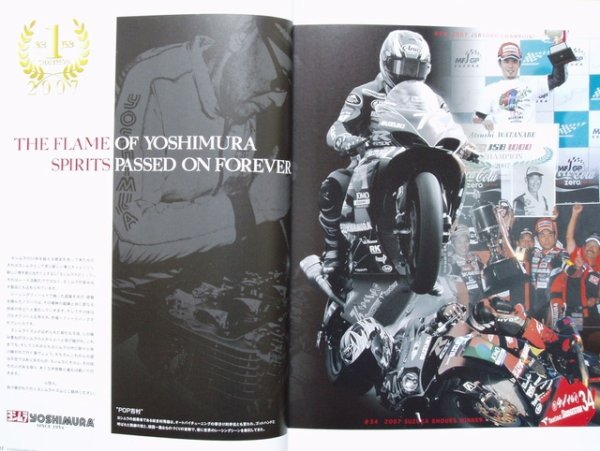 Photo2: YOSHIMURA Parts Catalog 2008 (2)