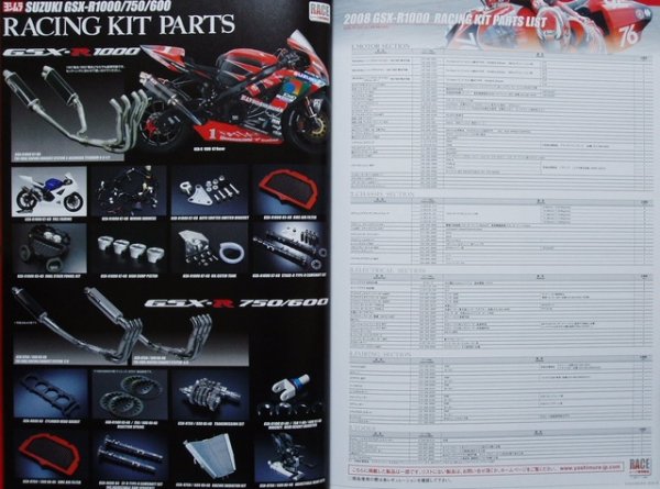 Photo3: YOSHIMURA Parts Catalog 2008 (3)