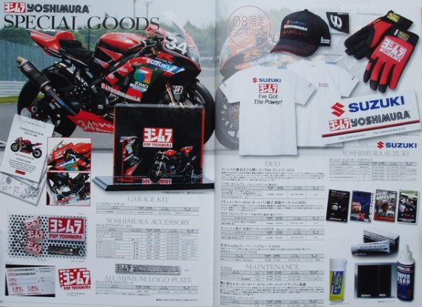 Photo8: YOSHIMURA Parts Catalog 2008 (8)