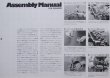 Photo10: YOSHIMURA 1984 official catalog (10)