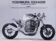 Photo6: YOSHIMURA official catalog (6)