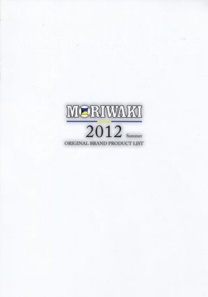 Photo1: Moriwaki Catalog 2012 (1)