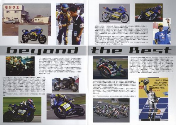 Photo3: Moriwaki Catalog 2012 (3)