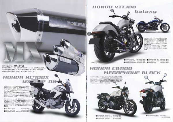 Photo4: Moriwaki Catalog 2012 (4)