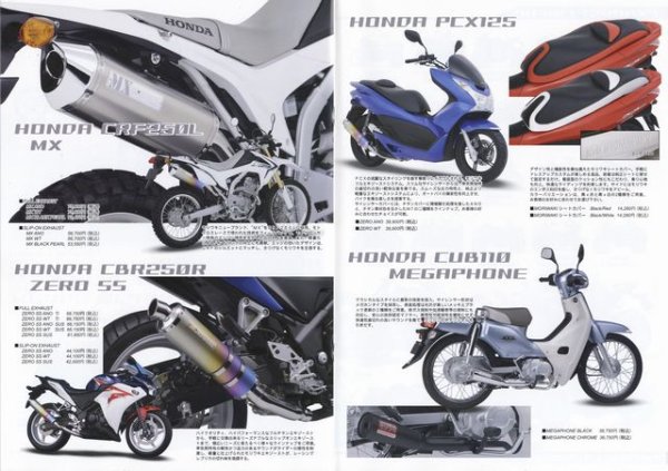 Photo5: Moriwaki Catalog 2012 (5)
