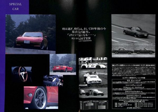 Photo11: Yoshimura 1993 Parts Catalog (11)