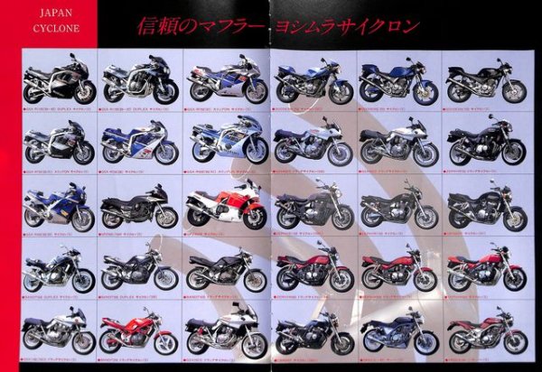 Photo3: Yoshimura 1993 Parts Catalog (3)
