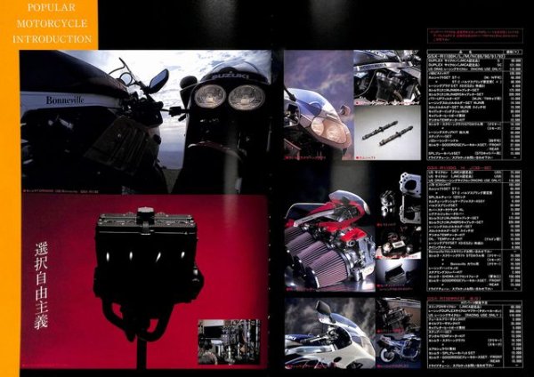 Photo8: Yoshimura 1993 Parts Catalog (8)
