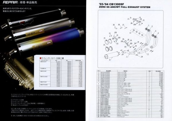 Photo10: MORIWAKI catalog 2004 (10)