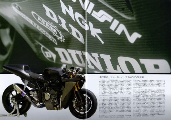 Photo2: MORIWAKI catalog 2004 (2)