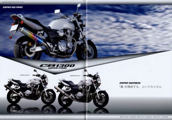 Photo4: MORIWAKI catalog 2004 (4)