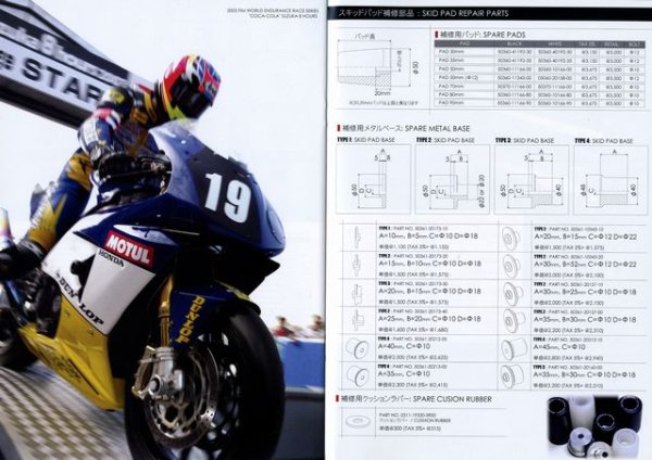 Photo9: MORIWAKI catalog 2004 (9)