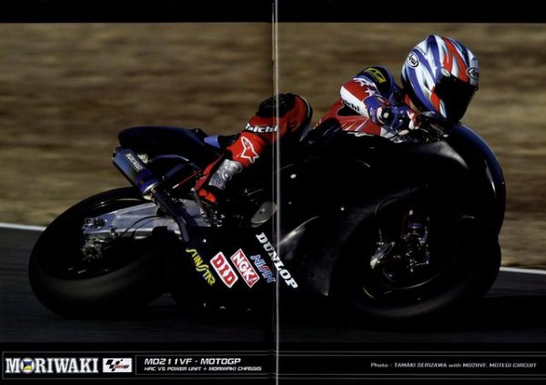 Photo2: Moriwaki Parts Catalog 2003 (2)