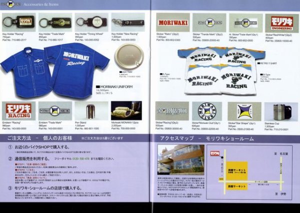 Photo6: Moriwaki Parts Catalog 2003 (6)