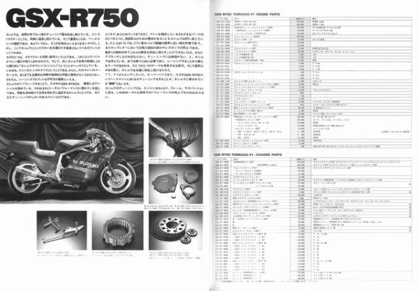 Photo9: YOSHIMURA PARTS BOOK '88-'89 (9)