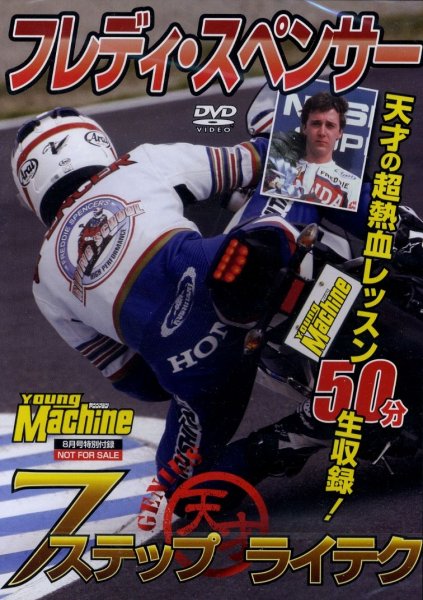 Photo1: [DVD] Freddie Spencer 7 Riding Technique (1)