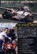 Photo2: [DVD] Freddie Spencer 7 Riding Technique (2)