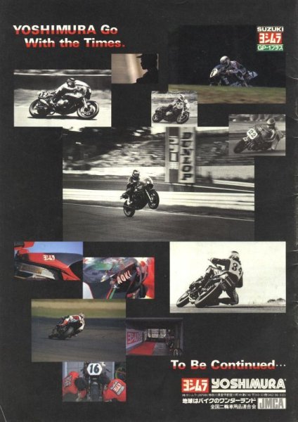 Photo2: YOSHIMURA 1992 Parts Full Line up Catalog (2)