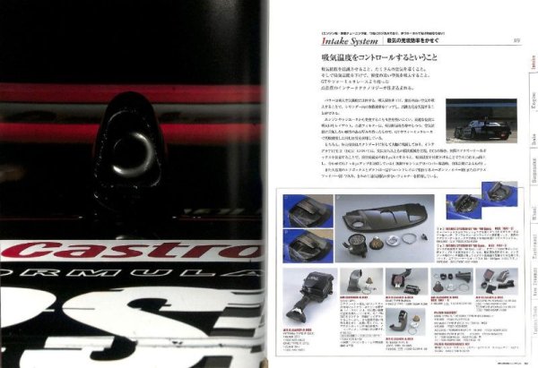Photo5: MUGEN Parts Catalog 2003 (5)