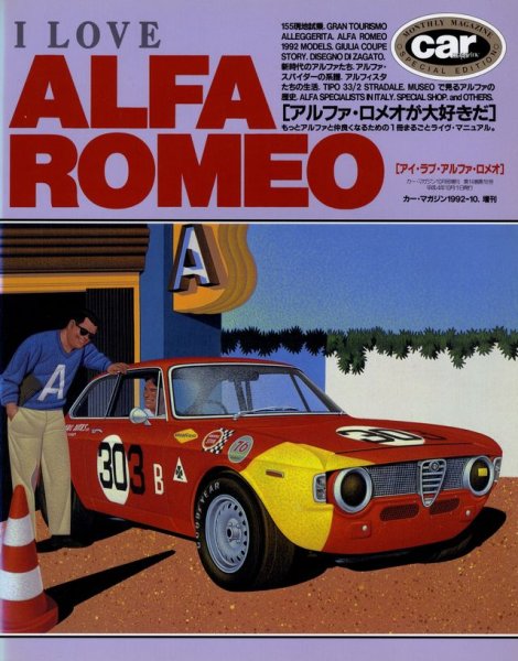 Photo1: I Love Alfa Romeo (1)