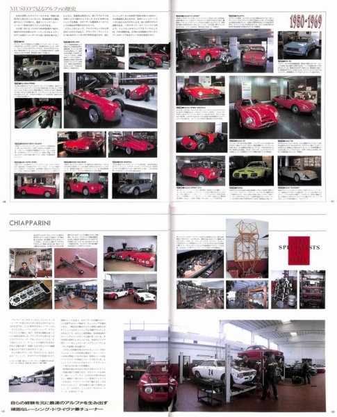 Photo12: I Love Alfa Romeo (12)