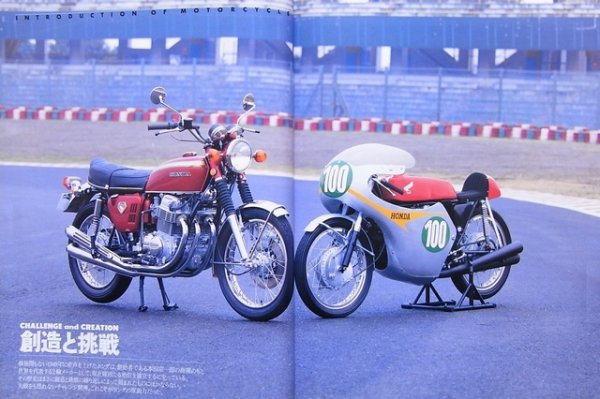 Photo2: HONDA COLLECTION 1 (2)