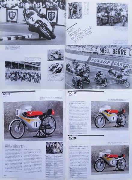 Photo6: HONDA COLLECTION 1 (6)