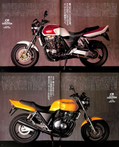 Photo2: Honda CB Inline Four (2)