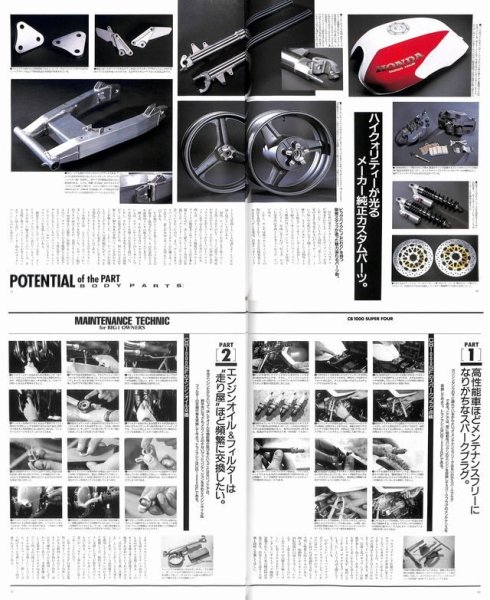 Photo4: Honda CB Inline Four (4)