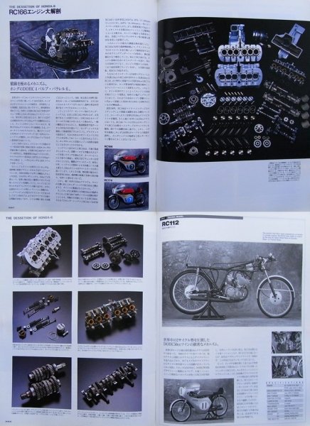 Photo10: HONDA COLLECTION 2 (10)