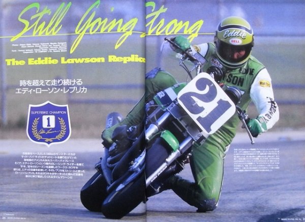 Photo2: Bikers Station No.67 4/1993 Eddie Lawson Z1000R1 (2)