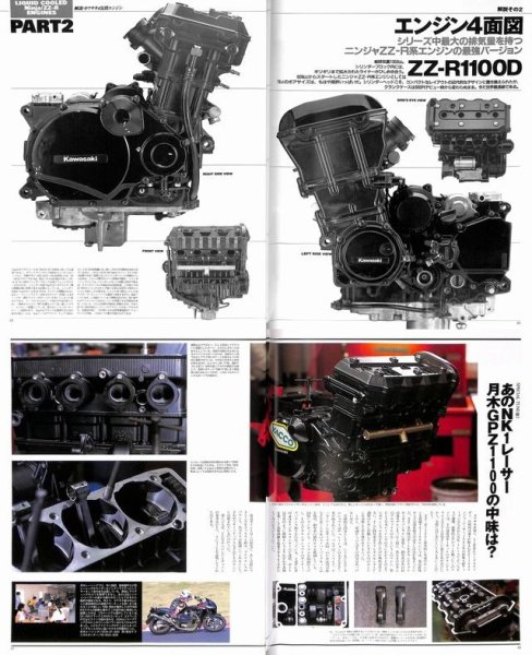 Photo7: KAWASAKI FOUR (7)