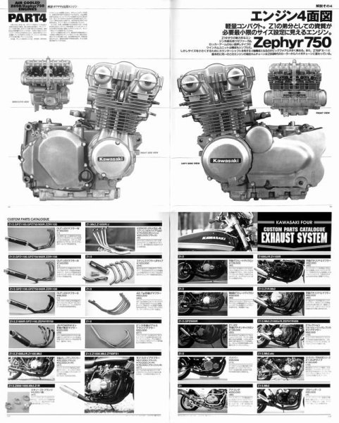 Photo9: KAWASAKI FOUR (9)