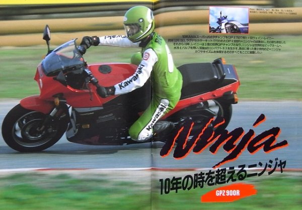 Photo2: ROAD RIDER 3/1994 Kawasaki GPz900R Ninja (2)
