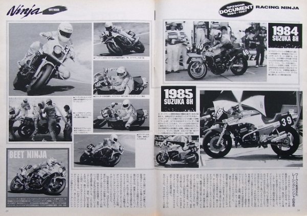 Photo6: ROAD RIDER 3/1994 Kawasaki GPz900R Ninja (6)