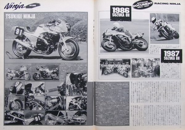 Photo7: ROAD RIDER 3/1994 Kawasaki GPz900R Ninja (7)