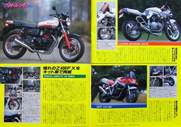 Photo8: ROAD RIDER 3/1994 Kawasaki GPz900R Ninja (8)