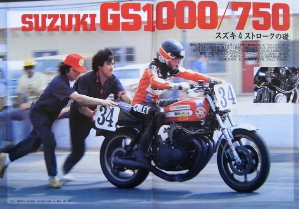 Photo2: ROAD RIDER 5/1995 SUZUKI GS1000/GS750 (2)