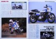 Photo3: ROAD RIDER 5/1995 SUZUKI GS1000/GS750 (3)