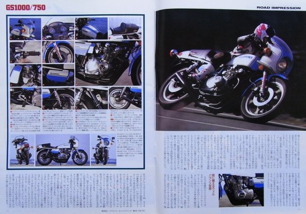 Photo4: ROAD RIDER 5/1995 SUZUKI GS1000/GS750 (4)