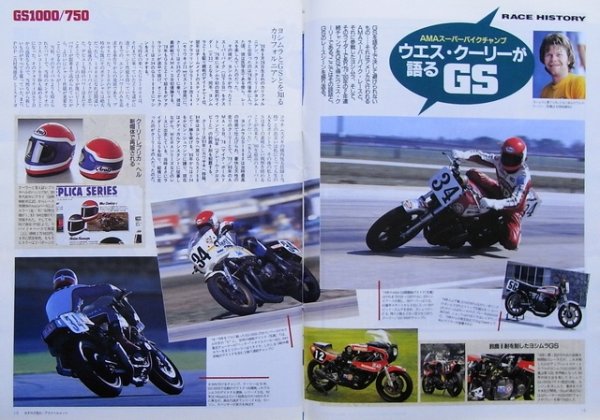 Photo5: ROAD RIDER 5/1995 SUZUKI GS1000/GS750 (5)