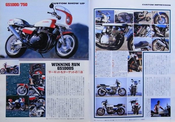 Photo7: ROAD RIDER 5/1995 SUZUKI GS1000/GS750 (7)