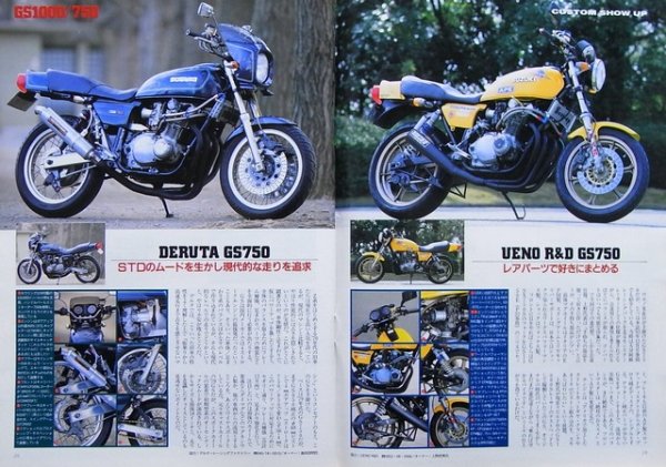 Photo8: ROAD RIDER 5/1995 SUZUKI GS1000/GS750 (8)