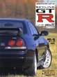 Photo1: Nissan R33 SKYLINE GT-R [New Car Report No.96] (1)