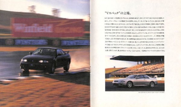 Photo17: Nissan R33 SKYLINE GT-R [New Car Report No.96] (17)