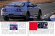 Photo3: Nissan R33 SKYLINE GT-R [New Car Report No.96] (3)