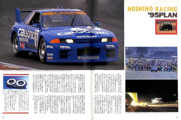 Photo5: Nissan R33 SKYLINE GT-R [New Car Report No.96] (5)