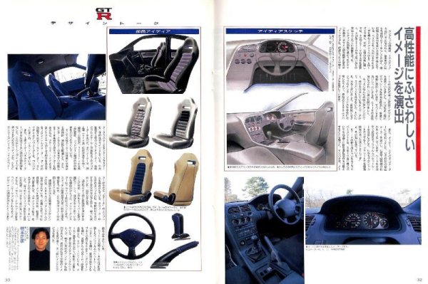 Photo6: Nissan R33 SKYLINE GT-R [New Car Report No.96] (6)